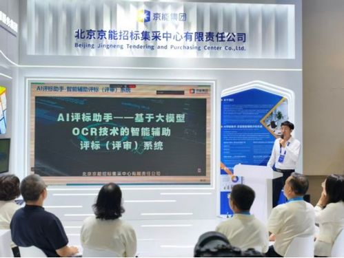 北京筑龍攜手京能集團，以智能化供應鏈解決方案斬獲中物聯人工智能應用大賽銅獎