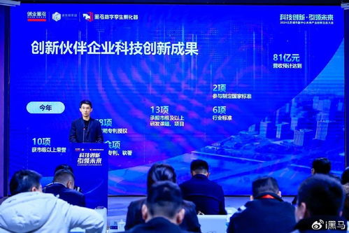 2024北京城市副中心未來產業創新生態大會成功舉辦，信息技術咨詢服務迎來新機遇